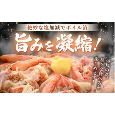 ふるさと納税 越前町 ボイル越前カニ ずわい蟹のむき身 計400g(200g × 2P)※のし有り |  | 03