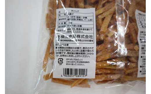 （訳あり）超徳用芋けんぴ　２kg（1kg✕２袋）_イメージ5