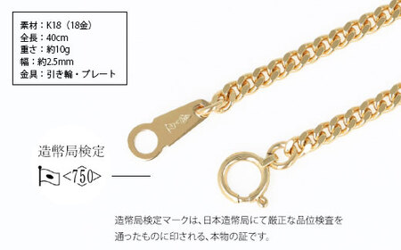 ネックレス 金 K18 二面喜平ネックレス 40cm-10g 造幣局検定マーク入り ※沖縄への配送不可
