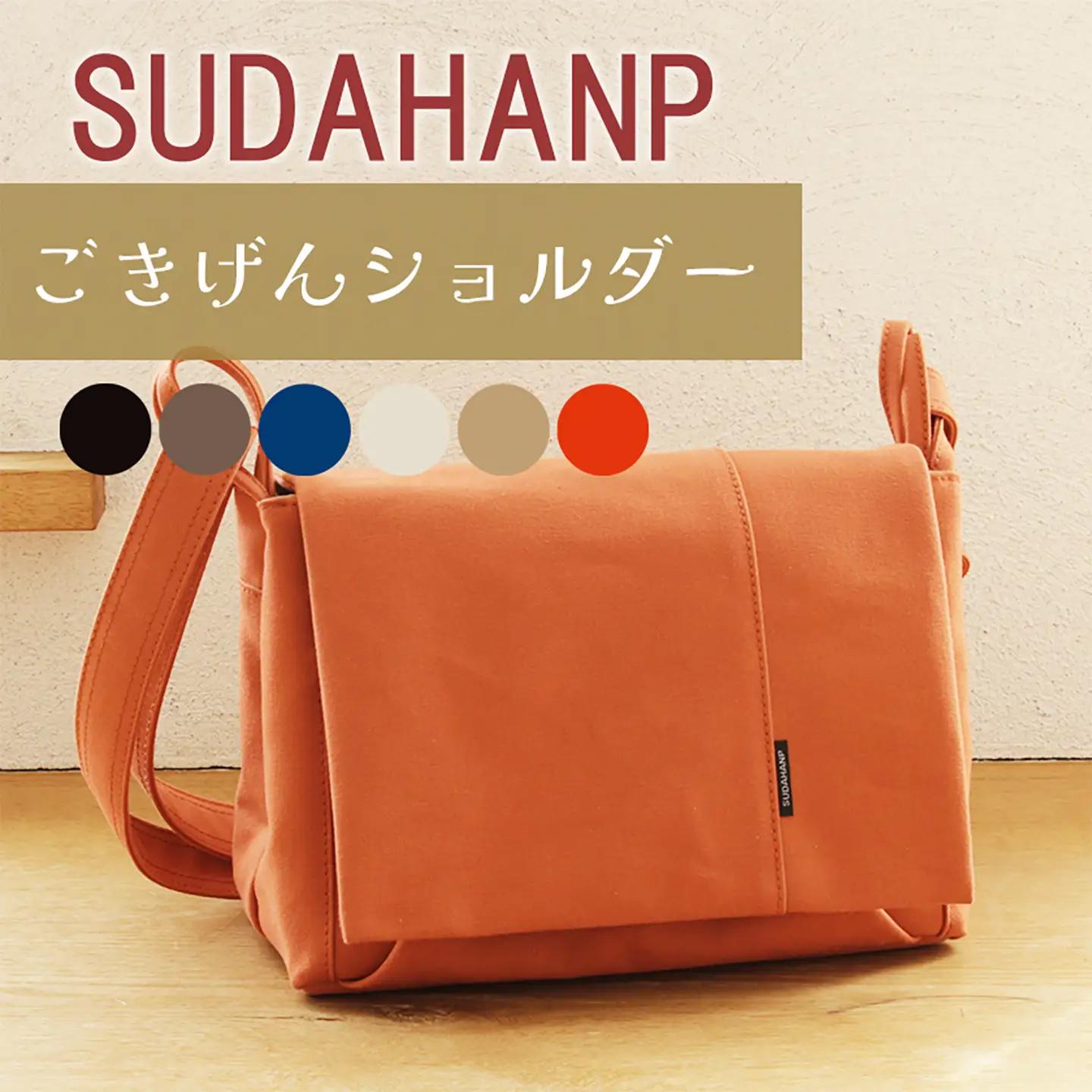 ショルダーバッグ ごきげんショルダー・その２（オレンジ×ベージュ） 帆布