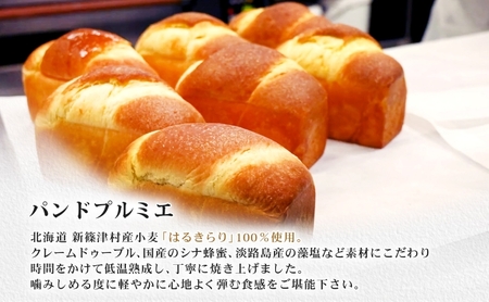 パンセット パレスホテル東京BAKERYBOXはるきらり パンセット【4種】【冷凍】