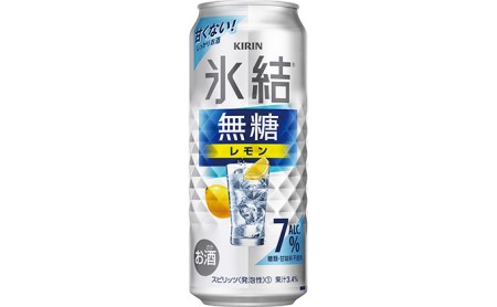 キリン 氷結　無糖 レモンAlc.7％　500ml 1ケース（24本）◇｜酒 アルコール キリン チューハイ 酒 アルコール キリン チューハイ 酒 アルコール キリン チューハイ 酒 アルコール キリン チューハイ 酒 アルコール キリン チューハイ 酒 アルコール キリン チューハイ 酒 アルコール キリン チューハイ 酒 アルコール キリン チューハイ 酒 アルコール キリン チューハイ 酒 アルコール キリン チューハイ 酒 アルコール キリン チューハイ 酒 アルコール キリン チューハイ 酒 ア