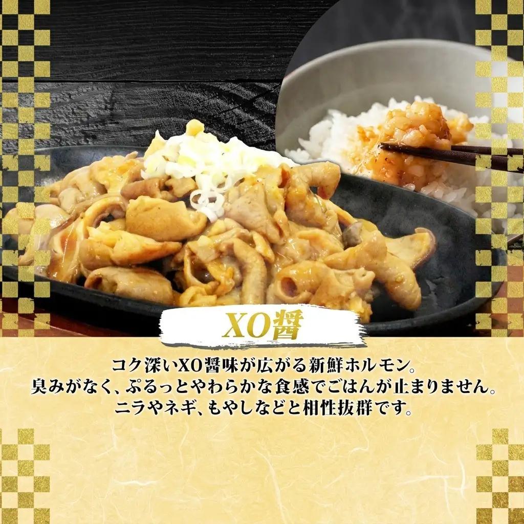 ホルモン 大沼亭 うつくしまエゴマ豚 XO醤 ぷるぷる ホルモン【約1.2kg】【冷凍】