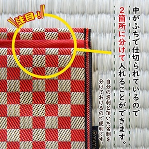 SZ0350　【5色から選べる】 畳の縁で制作した 名刺・カード入れ［市松シリーズ］　【 青 】