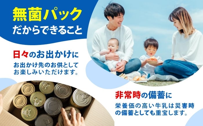 大阿蘇牛乳 ロングライフ くまモンラベル 200ml 12本