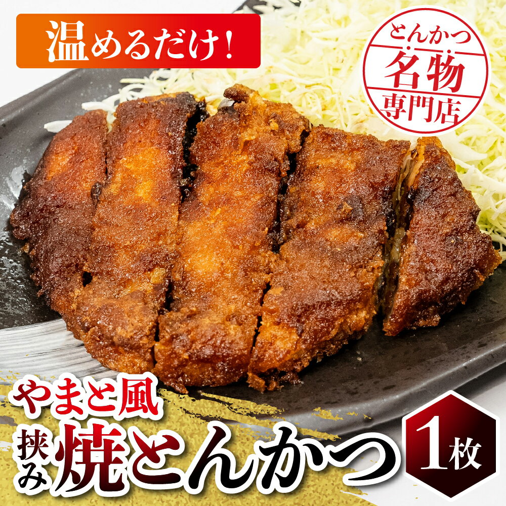 【ふるさと納税】温めるだけ！保美豚のやまと風みそかつ 選べる 1枚 ～ 4枚 定期便 も とんかつ トンカツ 豚カツ かつ カツ 豚肉 ロース 保美豚 湯せん とんかつやまと 田原市 愛知県 渥美半島 八丁味噌 ソース みそかつ みそカツ 豚 簡単 焼とんかつ 挟み焼とんかつ