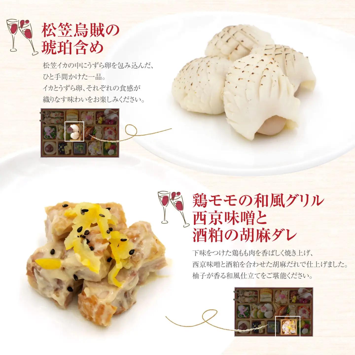 ワインによく合うビストロおせち 「なでしこ」 2～3人前おせち　和風おせち