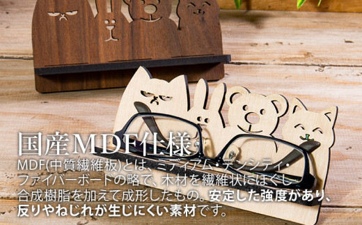 【組立式】木製メガネスタンド アニマル [メガネスタンド001 ウォールナット-01] CK103