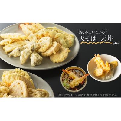 ふるさと納税 南相馬市 天ぷらセット 冷凍 30個セット5種×6食分 | てんぷら 天丼 天重 天ぷらそば 【01034】 |  | 02