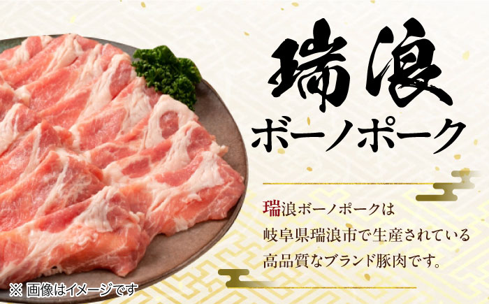 瑞浪ボーノポーク 焼肉用 4種盛りセット (ロース・肩ロース・バラ・小間切れ) 計1.2kg 瑞浪市 / マルチョウ渡辺精肉店 冷凍 小分け 豚肉 国産 [AZCW038] 1.2kg