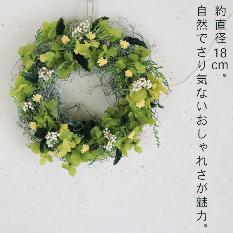 富良野花七曜 フェアリーミニリース ＊ イエロー ＊ ナチュラルかわいい プリザーブドフラワー リース 花 インテリア 装飾品 アレンジ ギフト プレゼント 北海道 上富良野町