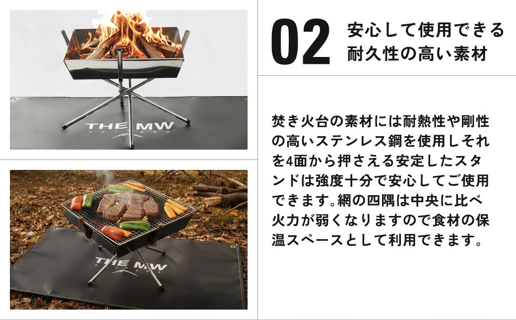 1台で焚き火もBBQも可能！【THE MW】2WAY 焚火台 セット