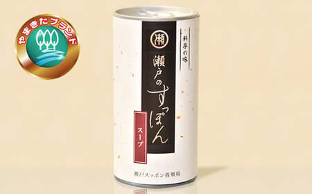 【定期便12ヵ月】神奈川県産すっぽんスープ　180g×5本【 すっぽん スープ 国産 神奈川県 山北町 】
