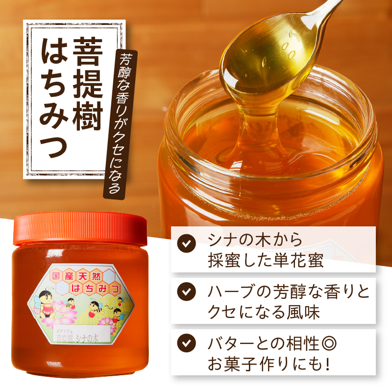 高見養蜂場 の 天然はちみつ セット (アカシヤ＆菩提樹、シナの木600g×各1本 計2本)｜北海道 滝川市 産 はちみつ ハチミツ 天然 菩提樹 シナの木 アカシア アカシヤ 蜂蜜 天然蜂蜜_イメー