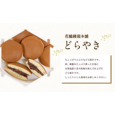 ふるさと納税 古賀市 どらやき 20個 |  | 01