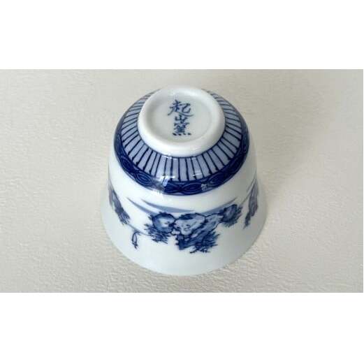 有田焼 青色山水絵反り ぐい呑み【起山窯】食器 うつわ 器 ぐい呑み 酒器 染付 岩絵 お酒 ブルー 18000円 A18-163_イメージ5