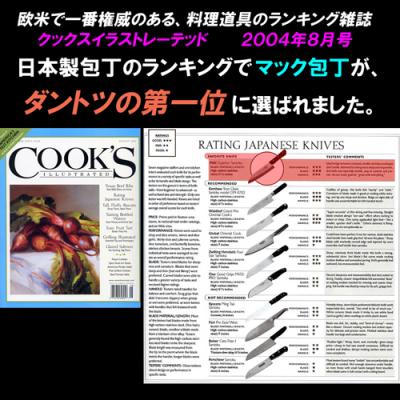 ふるさと納税 関市 マックオリジナル　真久作三徳包丁 SK-65 H25-114 |  | 01
