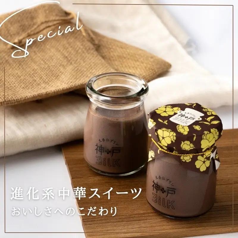 【神戸milk】ショコラ生杏仁プリン 6個セット 神戸ミルク