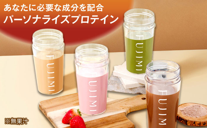 パーソナライズプロテイン