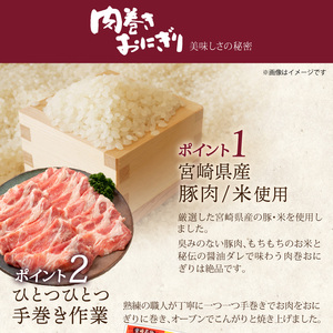 ＜2週間以内発送！＞ 肉巻き おにぎり 濃厚 チーズ (計3.6kg・120g×30パック) 豚肉 カマンベール お弁当 レンジアップ 小分け 湯煎 個包装 おつまみ レトルト 常温 保存 ご当地 簡