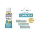 【ふるさと納税】キリン おいしい免疫ケア カロリーオフ 100ml×30本入 3カ月定期便　定期便・ ドリンク 飲み物 カロリー50％オフ ほどよい甘さ 酸味 プラズマ乳酸菌