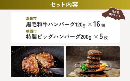【ハンバーグ】 ハンバーグ食べ比べセット
