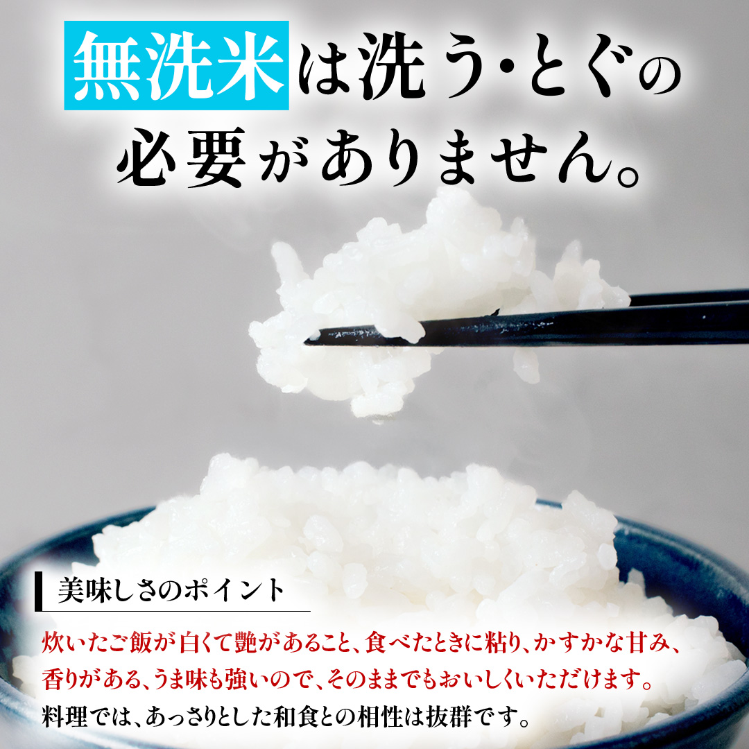 【令和8年産 新米】洗わず炊ける時短米！コシヒカリ 無洗米 5kg × 6ヶ月 定期便（9月開始） (AX082)