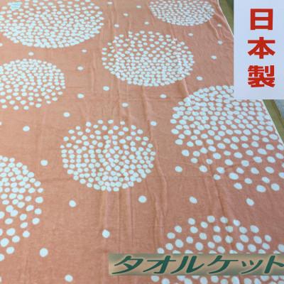 ふるさと納税 泉大津市 日本製　タオルケット　シングル　140×190cm　1枚　N-JK54ー1501PI