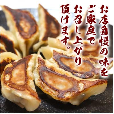 ふるさと納税 沼津市 ざぶ〜んの自家製餃子　50個(1pc/10個入×5pc) |  | 02