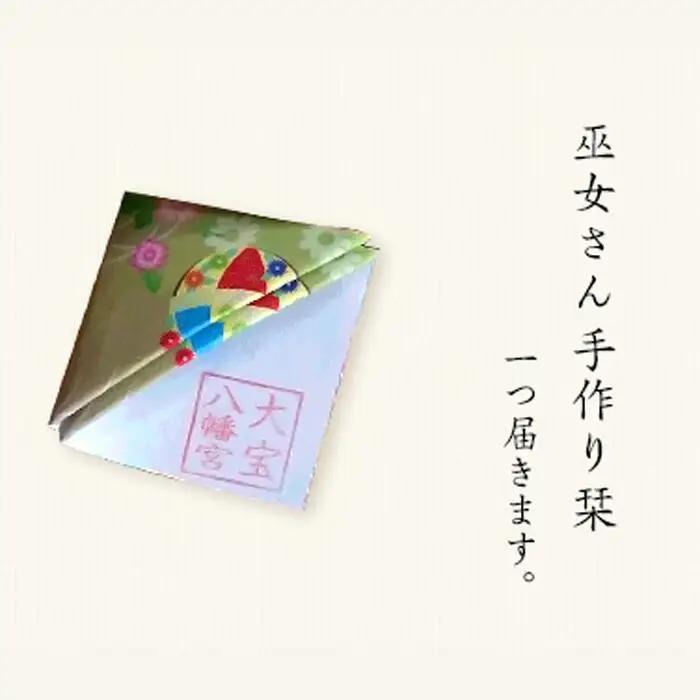 大宝八幡宮 御朱印帳袋 ・ 白薄青 （ ふるさと下妻寄附限定色 ） 巫女奉製手作り栞付き 【 御朱印 御朱印帳  御朱印帳袋 神社 巫女 社寺 御祈祷 】