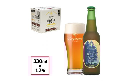 【プレミアム・ダーク】クラフトビール330ml　12瓶　THE軽井沢ビール　詰合せ