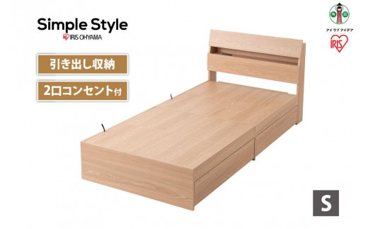 
                  ベッド　収納ベッド　STBS-S　ナチュラル
                