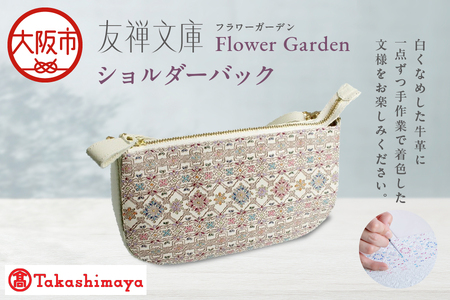 【高島屋選定品】＜友禅文庫フラワーガーデン＞　ショルダーバック_OS010-0070