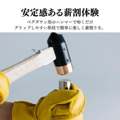 ふるさと納税 清須市 アウトドア 薪割り クサビ 「先鋒 natural」 ~ 鉄の匠が作る キャンプギア |  | 03