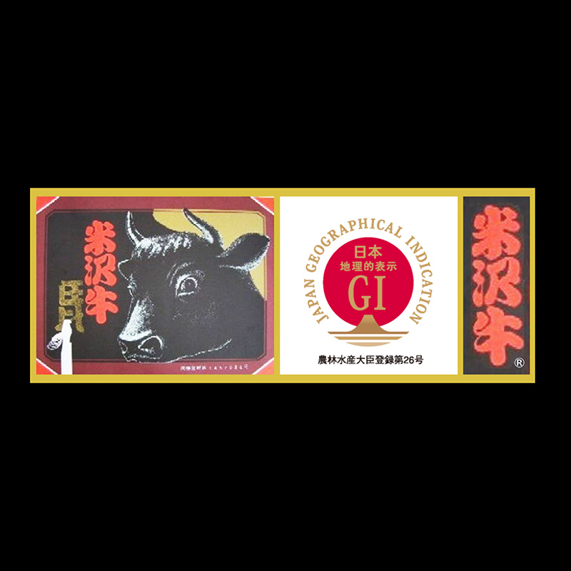 米沢牛 ロース すき焼き用 400g 『(有)辰巳屋牛肉店』 山形県 南陽市 [435]