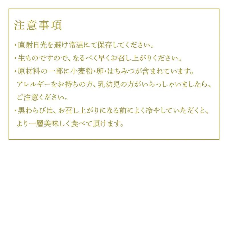 和菓子詰合せ(大原松露饅頭18個・颯々6個・雪中紅梅6個・黒わらび3個) 「創業170年 老舗和菓子店のお土産セット」和菓子 まんじゅう あんこ おやつ 和スイーツ