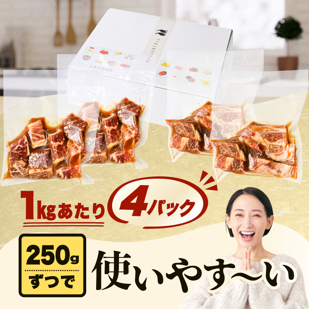 霜降り カットステーキ肉 1kg (ガーリック香味だれ)（250g×4袋）【FF0000048】