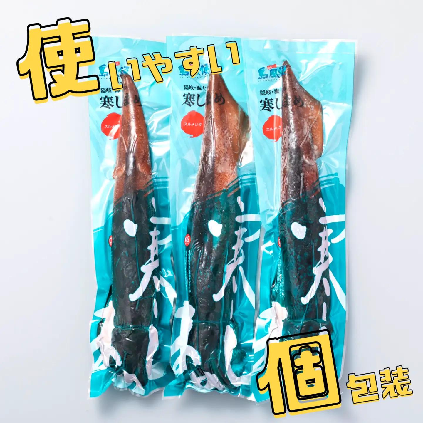 スルメイカ  130g×3杯 イカ