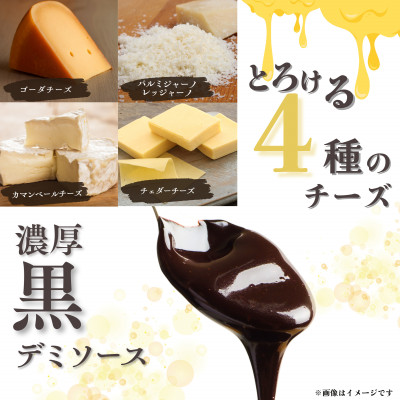 【毎月定期便】デミグラスソースのチーズハンバーグ20個入 計1.9kg|冷凍小分日本ハム全3回【配送不可地域：離島】
