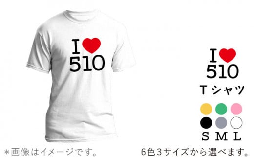 
【五島愛があふれる！】 I LOVE 510 Tシャツ 五島市 / Slow Cafe たゆたう。[PCI013]
