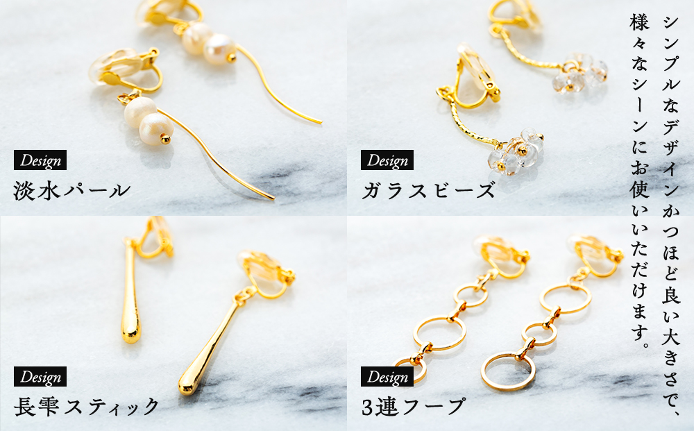 選べる金属アレルギー対応ゴールドイヤリング　3連フープ真ちゅう5cm