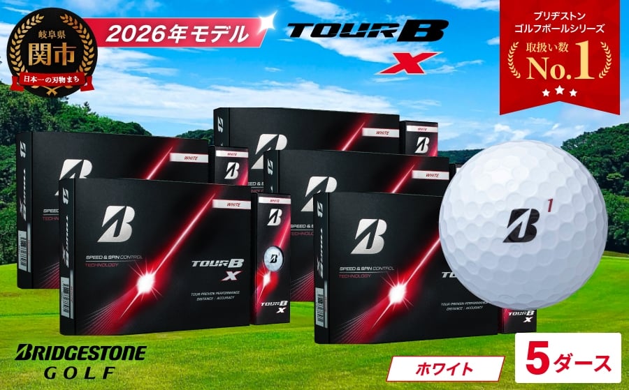 
                  【2026年モデル】ゴルフボール TOUR B X ホワイト 5ダース ～ブリヂストン ツアービー～
                