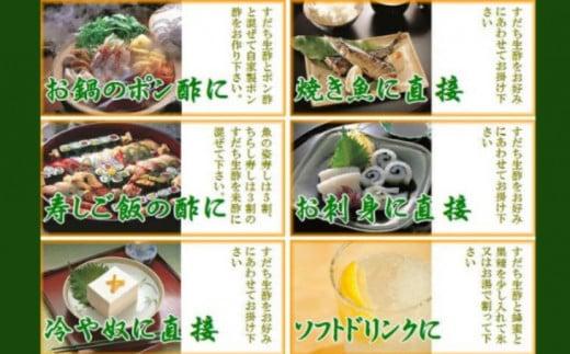 丸共青果の「すだち生酢3本＆ゆず生酢2本」（天然果汁100％）セット　計900ml（180ml×5本セット）｜無添加 小容量 調味料 柚子 ビネガー