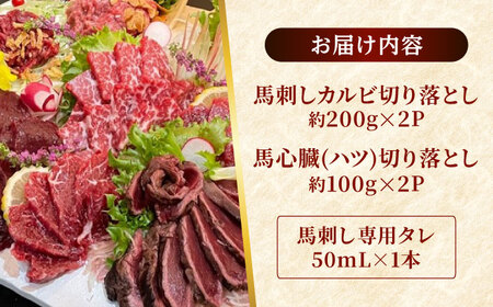 馬刺し 部位堪能 7種 食べ比べ ブロック 計約540g   馬刺し 馬刺し 馬刺し 馬刺し 馬刺し[AYAF019]