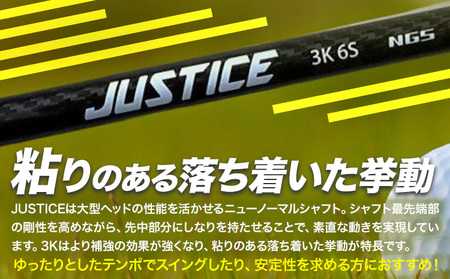 ゴルフ シャフトのみ JUSTICE 3K フレックス6X 株式会社エヌジーエス《30日以内に出荷予定(土日祝除く)》ゴルフ 用品 スポーツ アウトドア プレゼント クリスマス ギフト