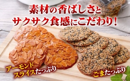 【全6回定期便】チュイールギフト 6袋セット ／ 菓子 お菓子 洋菓子 クッキー チュイール おやつ【(株)スズキヤ】[ASAK007]