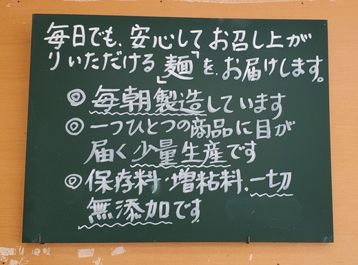 S-6 平打ち麺塩焼きそば16セット（麺・塩ダレ付き）