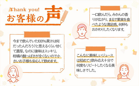 もりの農園のドルチェみかんで作った”自慢の”みかんジュース 6本【無添加 100％ ストレート】2025年12月中旬〜発送予定