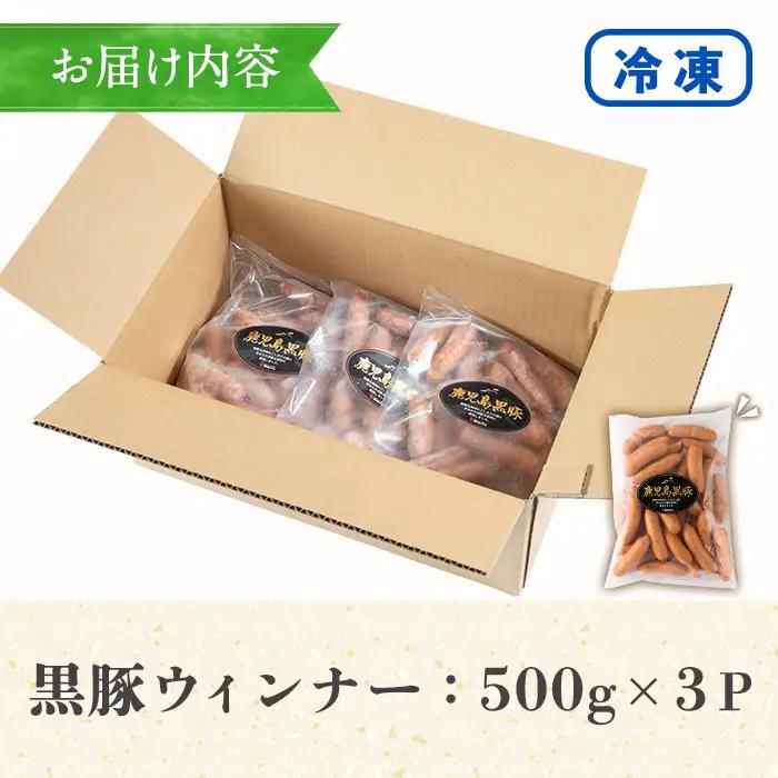 訳あり あらびき ウインナー ソーセージ 1.5kg ソーセージ【00-008-11】