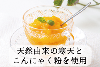 953.濃厚みかんジュレ（12個入）（A953-2）